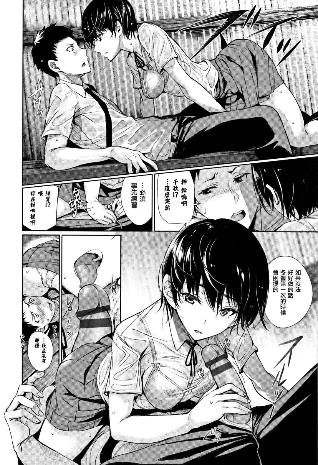 [Gentsuki] Kimi Omou Koi - I think of you. Fhentai.net - Page 35