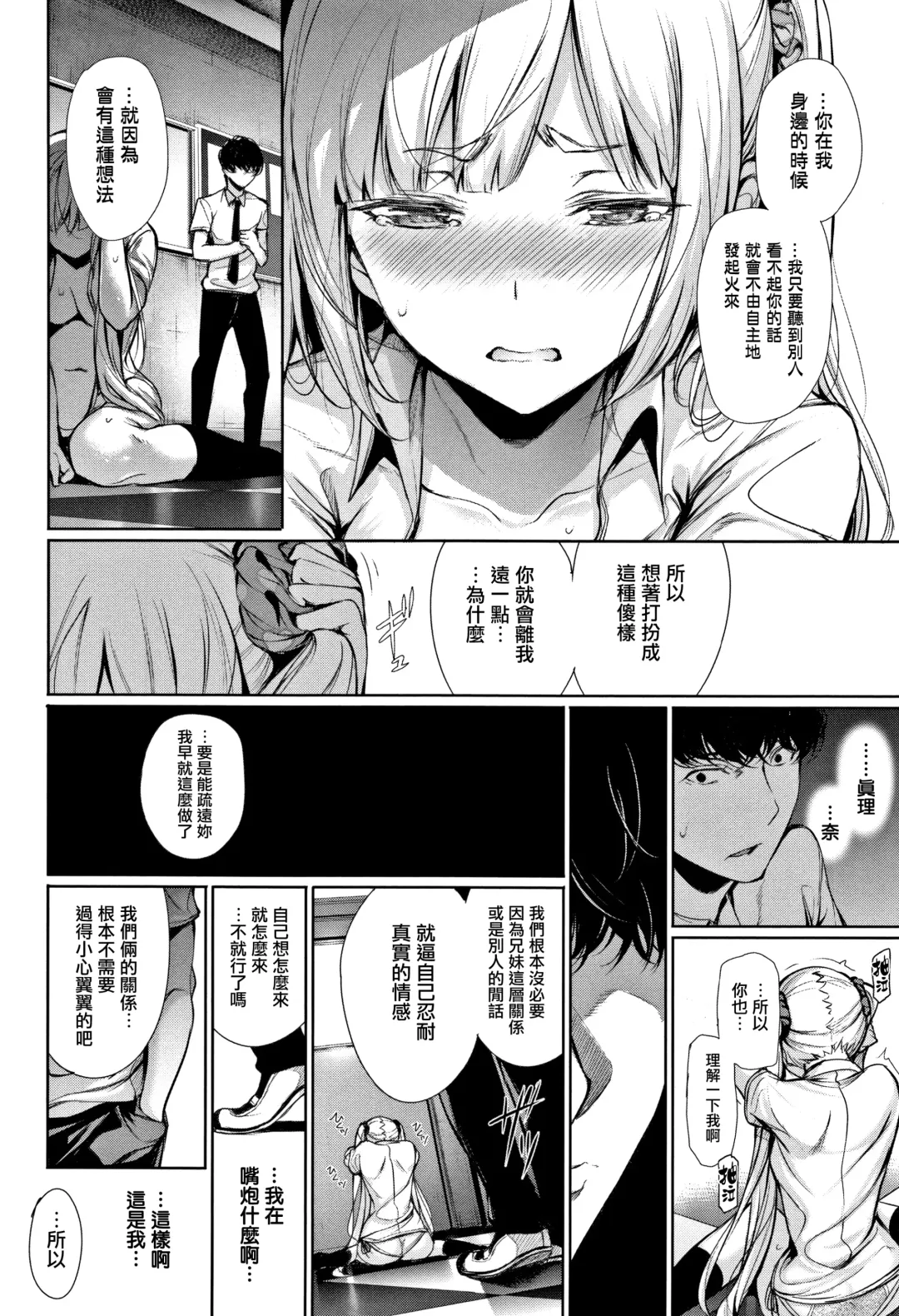 [Gentsuki] Kimi Omou Koi - I think of you. Fhentai.net - Page 61