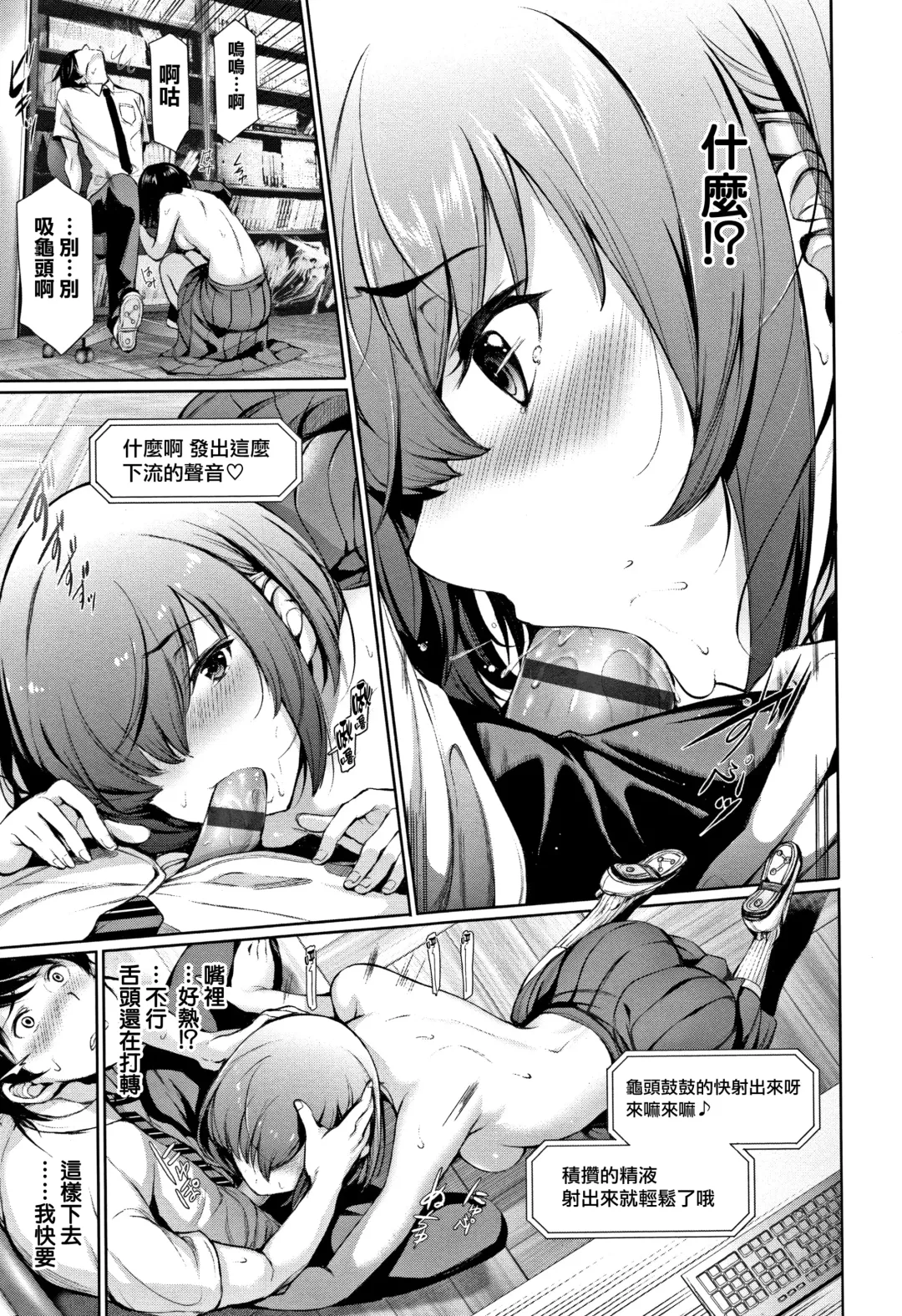 [Gentsuki] Kimi Omou Koi - I think of you. Fhentai.net - Page 80