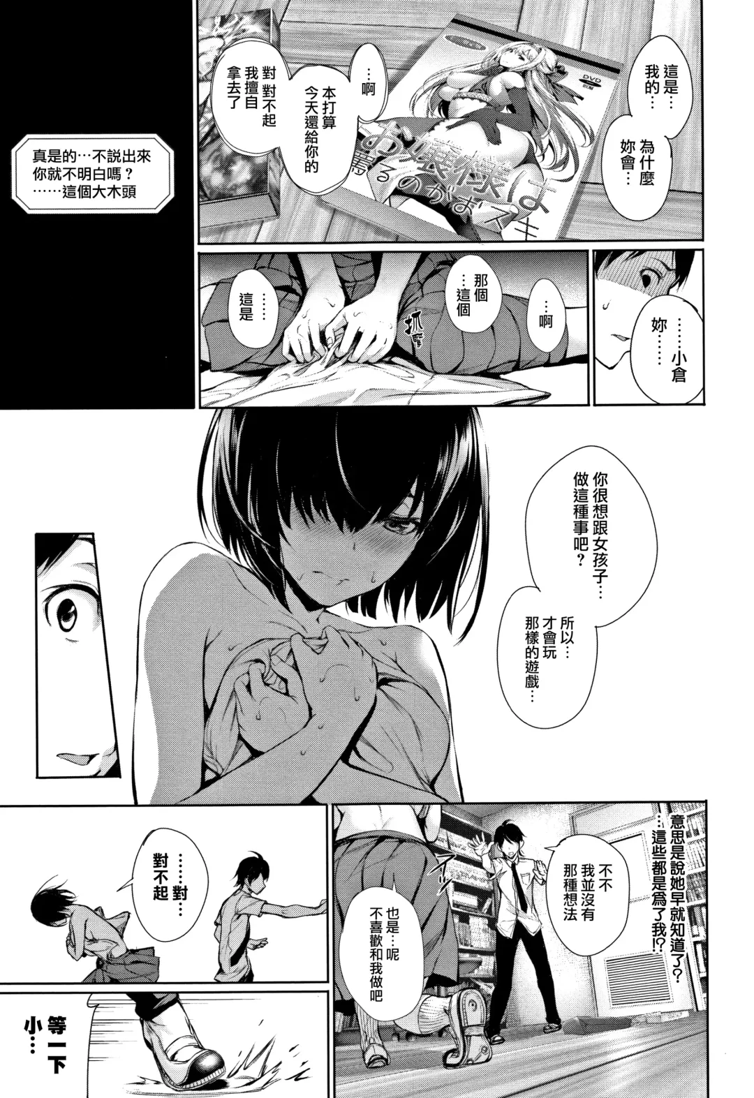 [Gentsuki] Kimi Omou Koi - I think of you. Fhentai.net - Page 82