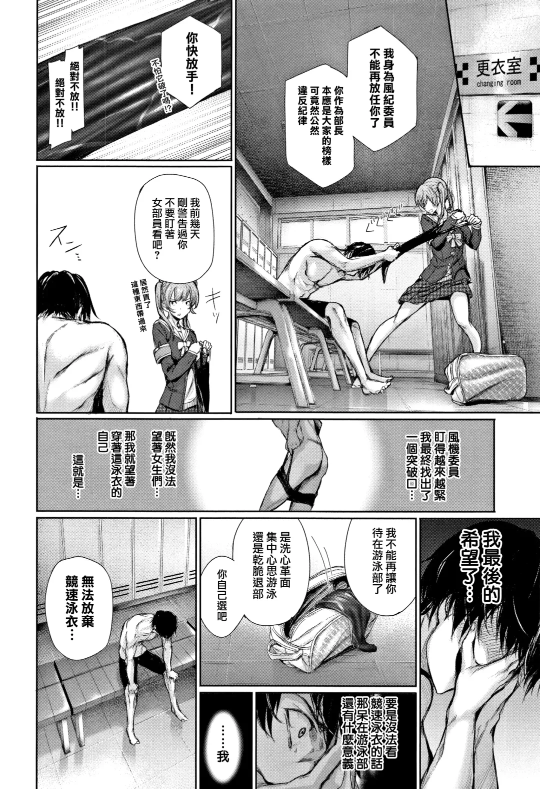 [Gentsuki] Kimi Omou Koi - I think of you. Fhentai.net - Page 93