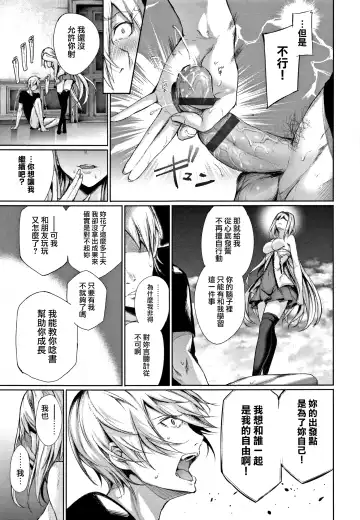 [Gentsuki] Kimi Omou Koi - I think of you. Fhentai.net - Page 118