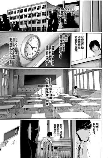 [Gentsuki] Kimi Omou Koi - I think of you. Fhentai.net - Page 134