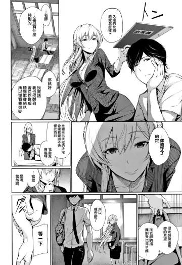 [Gentsuki] Kimi Omou Koi - I think of you. Fhentai.net - Page 135