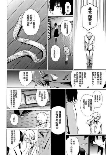 [Gentsuki] Kimi Omou Koi - I think of you. Fhentai.net - Page 17