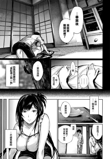 [Gentsuki] Kimi Omou Koi - I think of you. Fhentai.net - Page 178