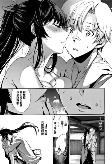 [Gentsuki] Kimi Omou Koi - I think of you. Fhentai.net - Page 18