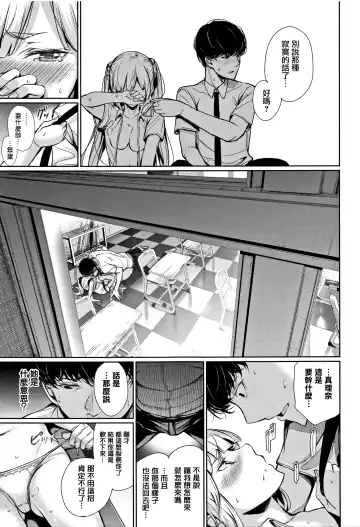 [Gentsuki] Kimi Omou Koi - I think of you. Fhentai.net - Page 62