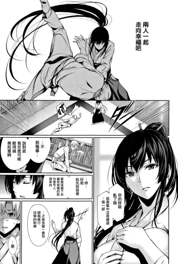 [Gentsuki] Kimi Omou Koi - I think of you. Fhentai.net - Page 8