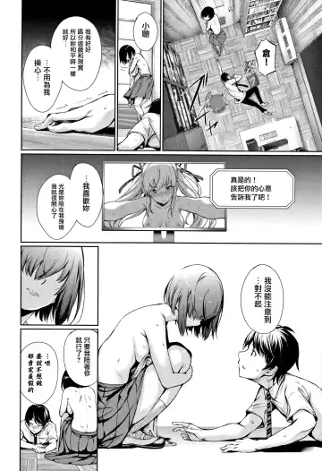 [Gentsuki] Kimi Omou Koi - I think of you. Fhentai.net - Page 83