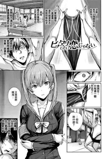 [Gentsuki] Kimi Omou Koi - I think of you. Fhentai.net - Page 92