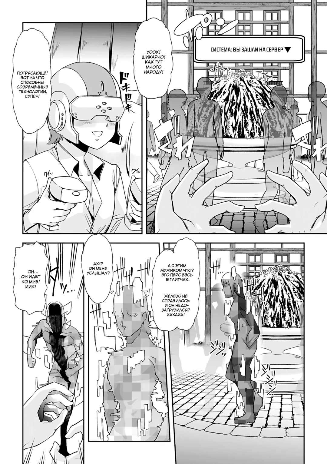 [Goya] Kieta Boku wa Kaerenai | Я ушел, чтобы не вернуться Fhentai - Page 2