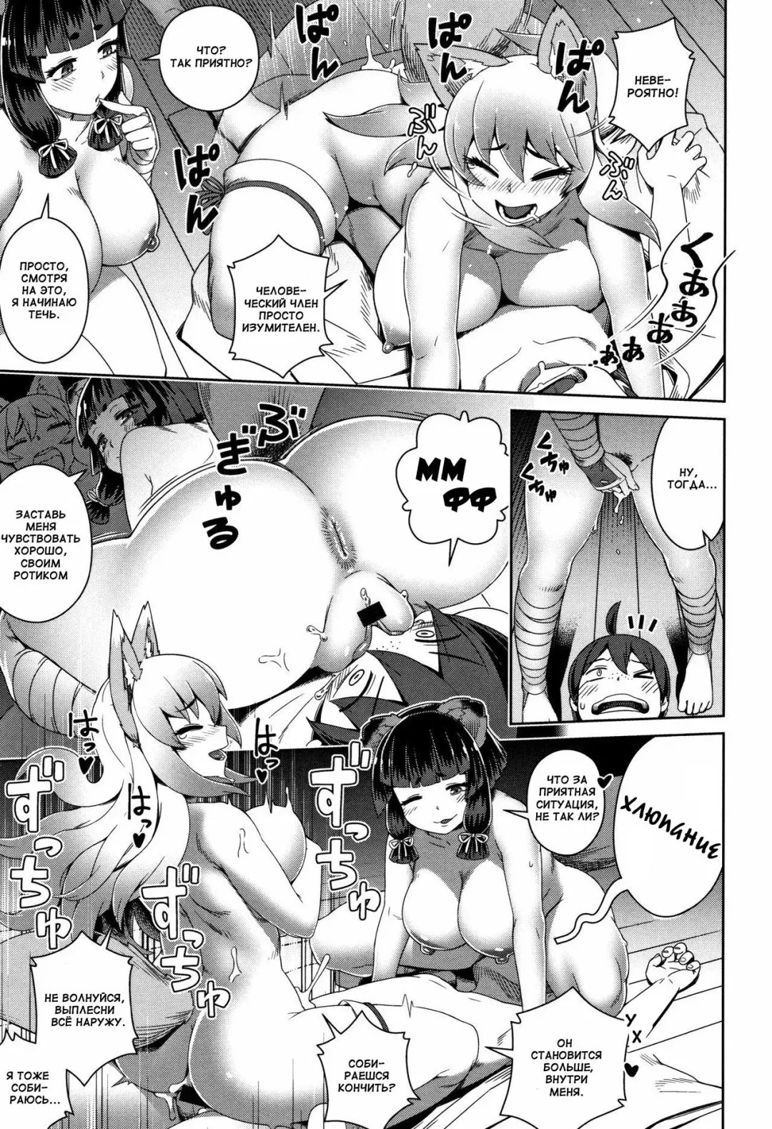 [Kousuke] Konpoko Shikijou Kassen | Konpoko Fuck Battle Fhentai - Page 13