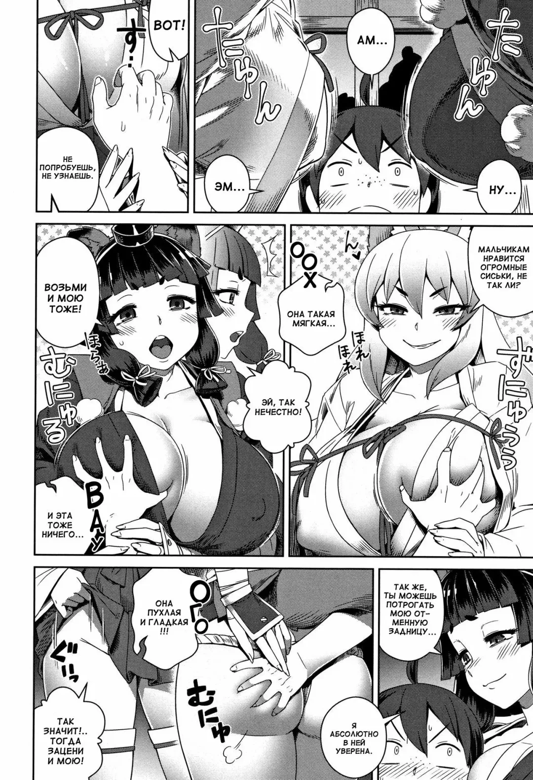 [Kousuke] Konpoko Shikijou Kassen | Konpoko Fuck Battle Fhentai - Page 4