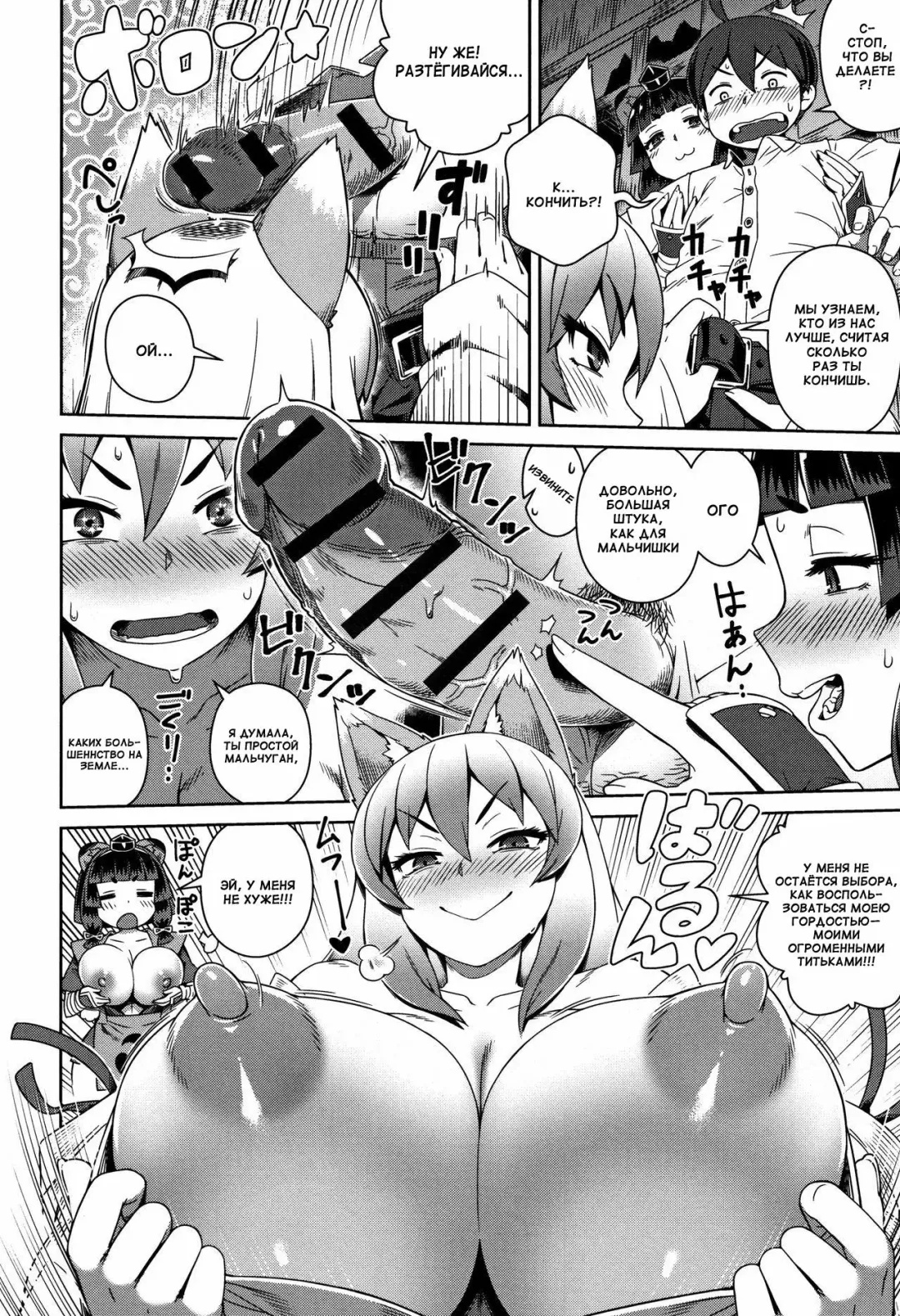 [Kousuke] Konpoko Shikijou Kassen | Konpoko Fuck Battle Fhentai - Page 6