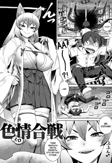 [Kousuke] Konpoko Shikijou Kassen | Konpoko Fuck Battle Fhentai - Page 2