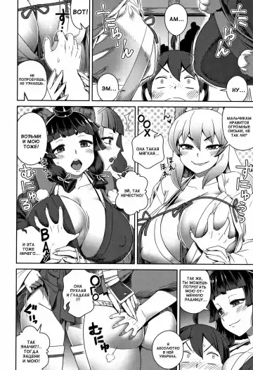 [Kousuke] Konpoko Shikijou Kassen | Konpoko Fuck Battle Fhentai - Page 4