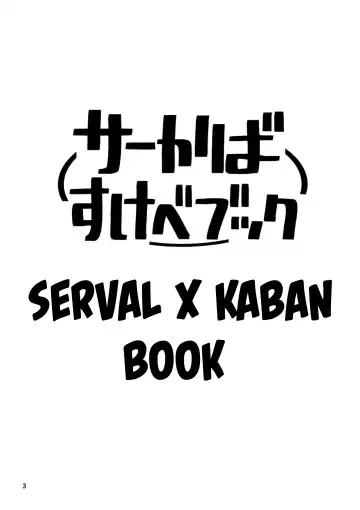 [Hatori - Nekonyan] SerKaba Sukebe Book Fhentai.net - Page 2