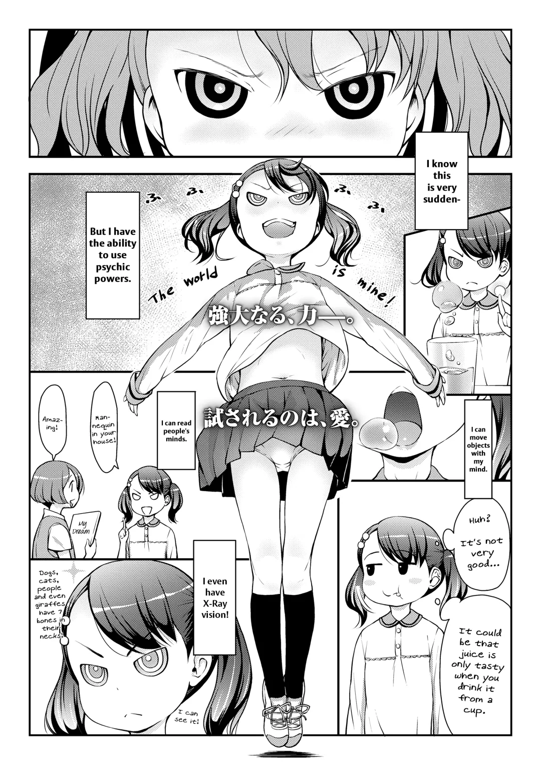 Read [Sakurafubuki Nel] UP☆DOWN☆SQUEEZE - Fhentai.net