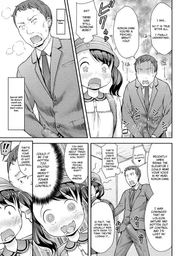 [Sakurafubuki Nel] UP☆DOWN☆SQUEEZE Fhentai.net - Page 11