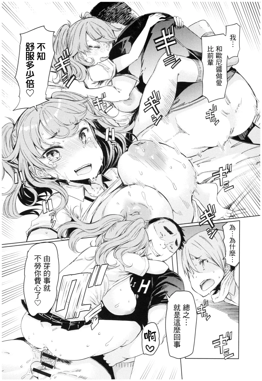 [Eba] Ochita Kyoudai no 13-nichi Gougan Imouto no Otoshikata Fhentai.net - Page 141