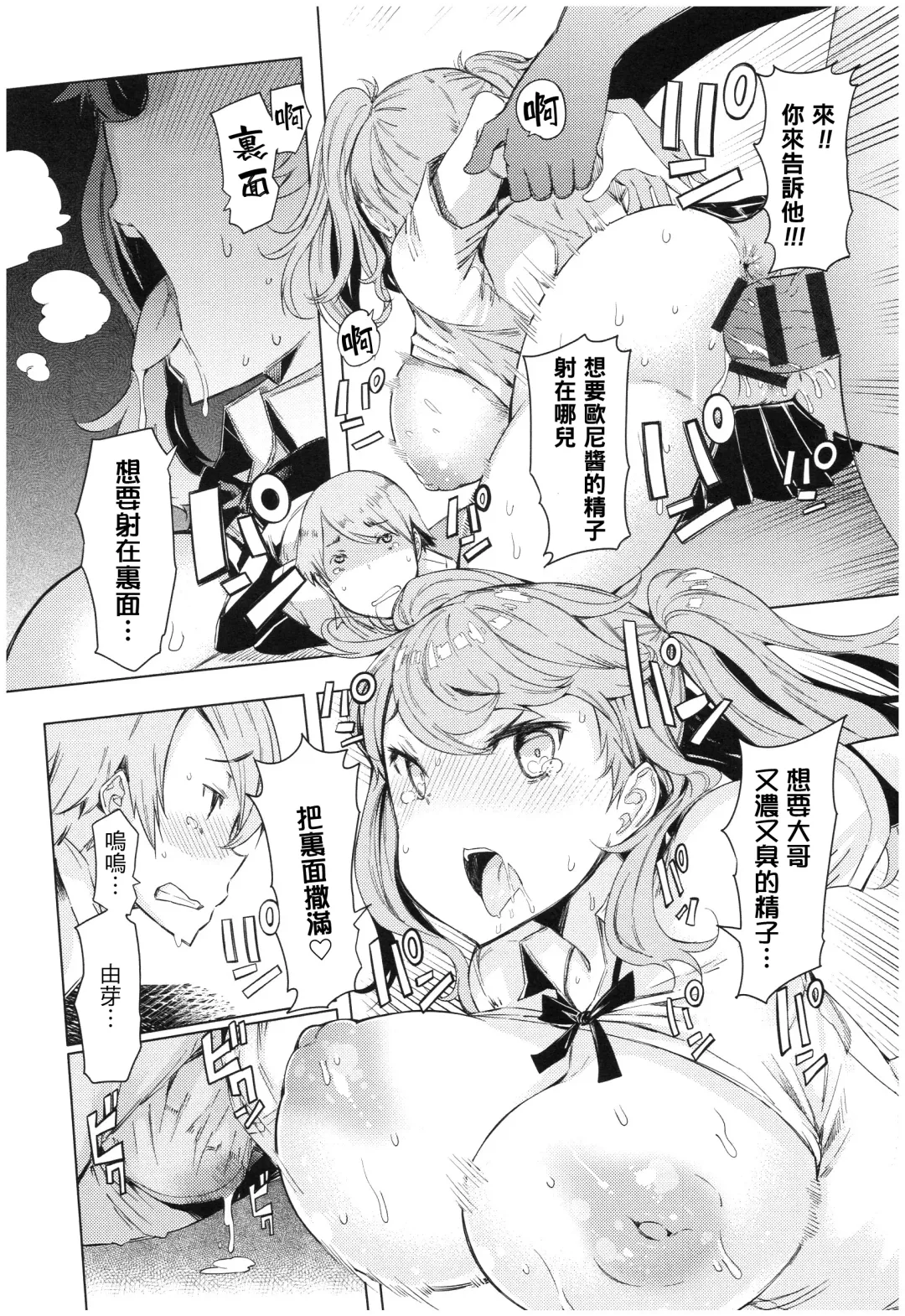 [Eba] Ochita Kyoudai no 13-nichi Gougan Imouto no Otoshikata Fhentai.net - Page 144