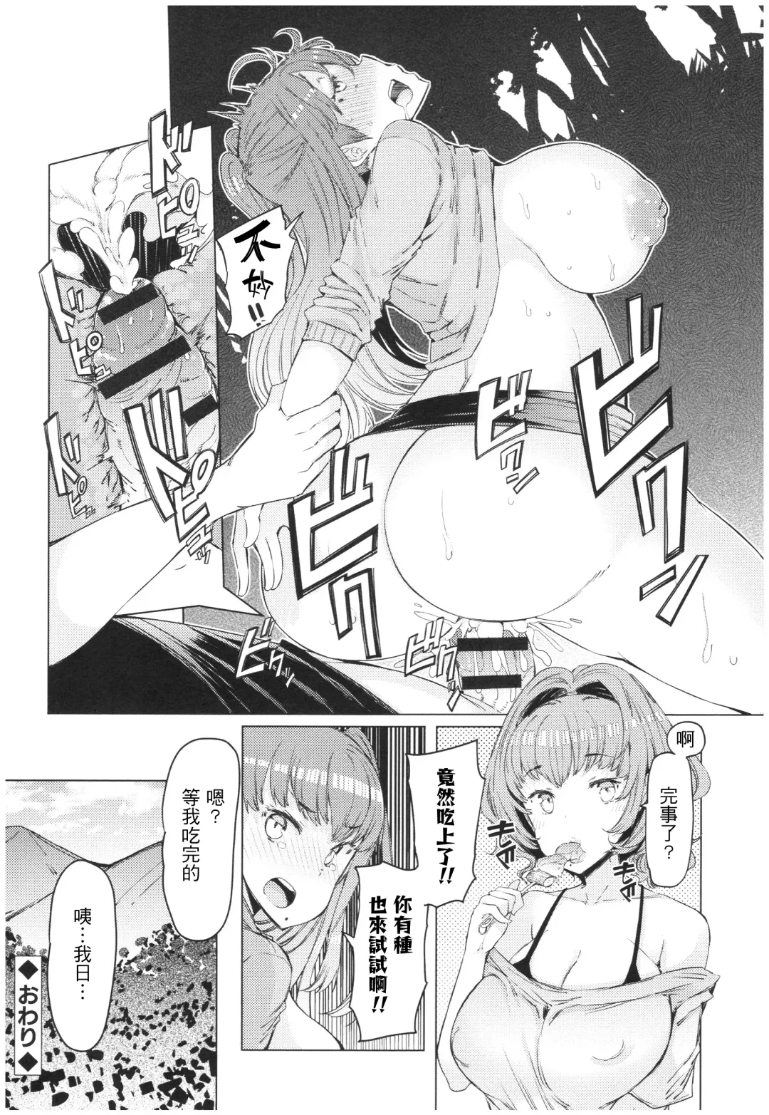 [Eba] Ochita Kyoudai no 13-nichi Gougan Imouto no Otoshikata Fhentai.net - Page 195