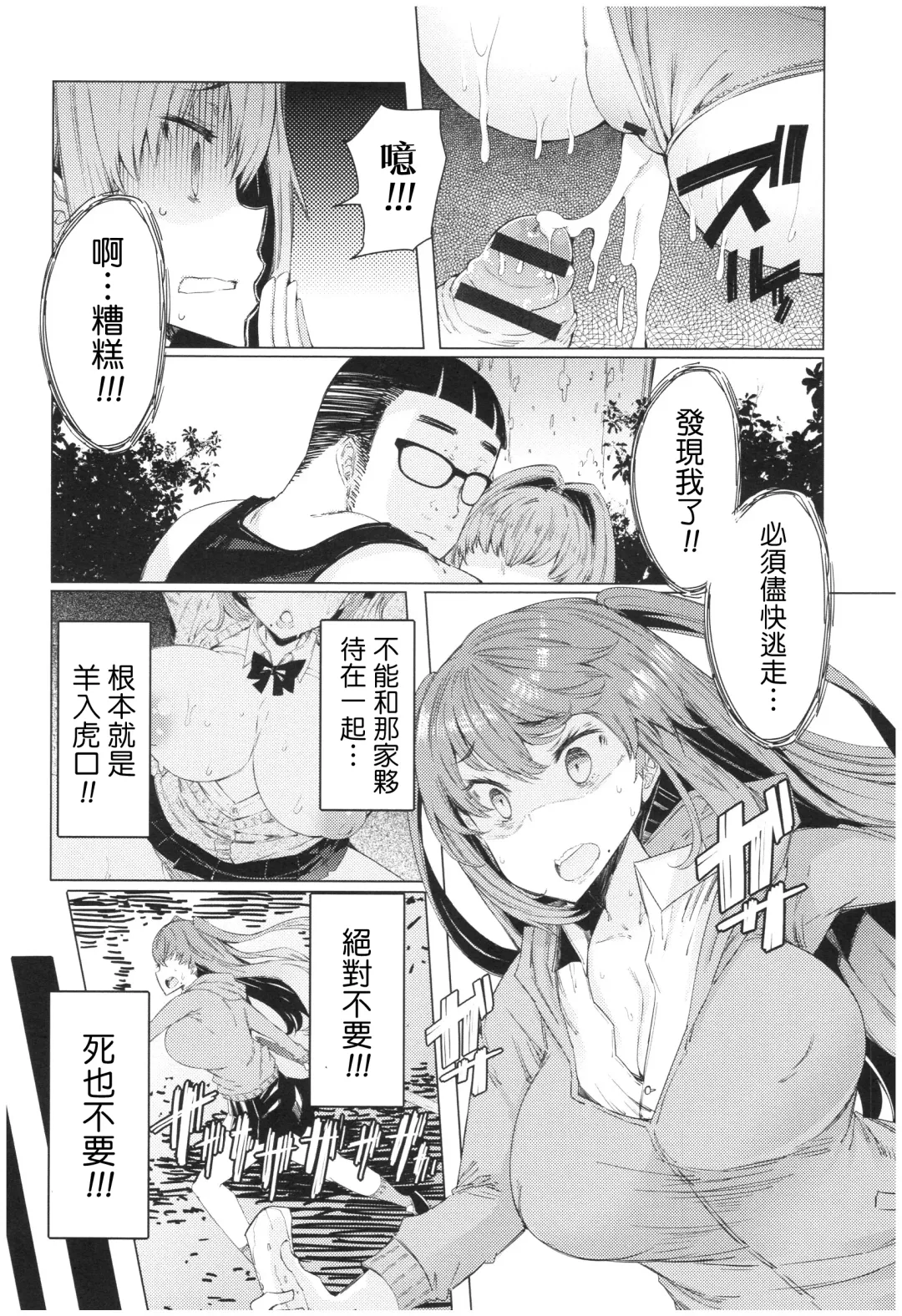 [Eba] Ochita Kyoudai no 13-nichi Gougan Imouto no Otoshikata Fhentai.net - Page 31