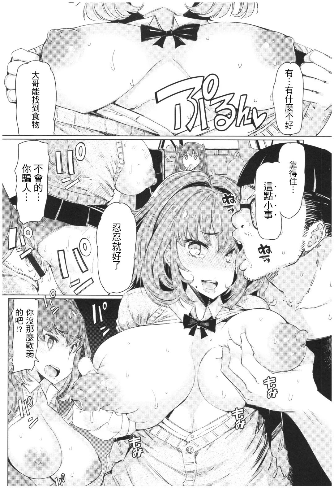 [Eba] Ochita Kyoudai no 13-nichi Gougan Imouto no Otoshikata Fhentai.net - Page 37