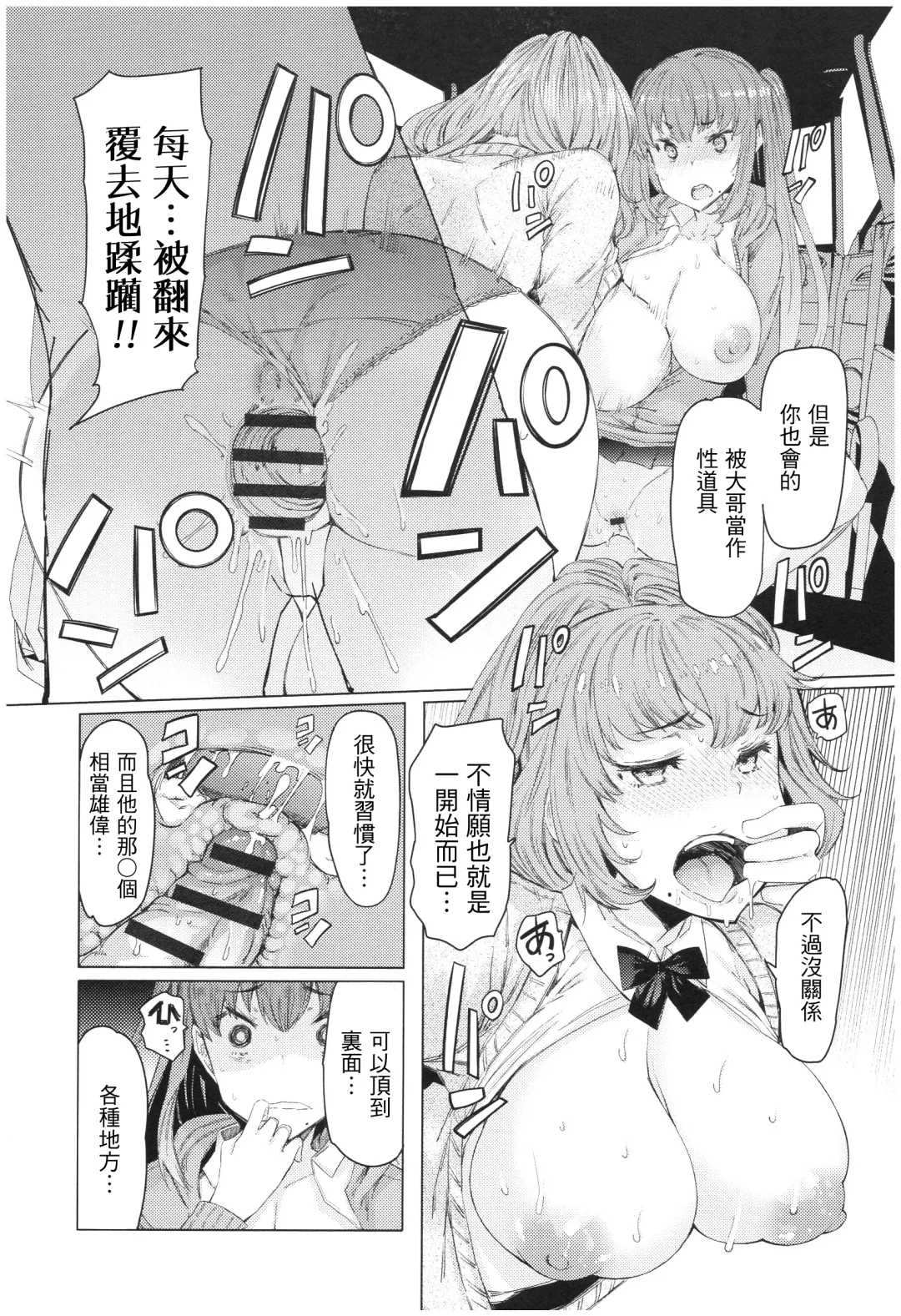 [Eba] Ochita Kyoudai no 13-nichi Gougan Imouto no Otoshikata Fhentai.net - Page 40