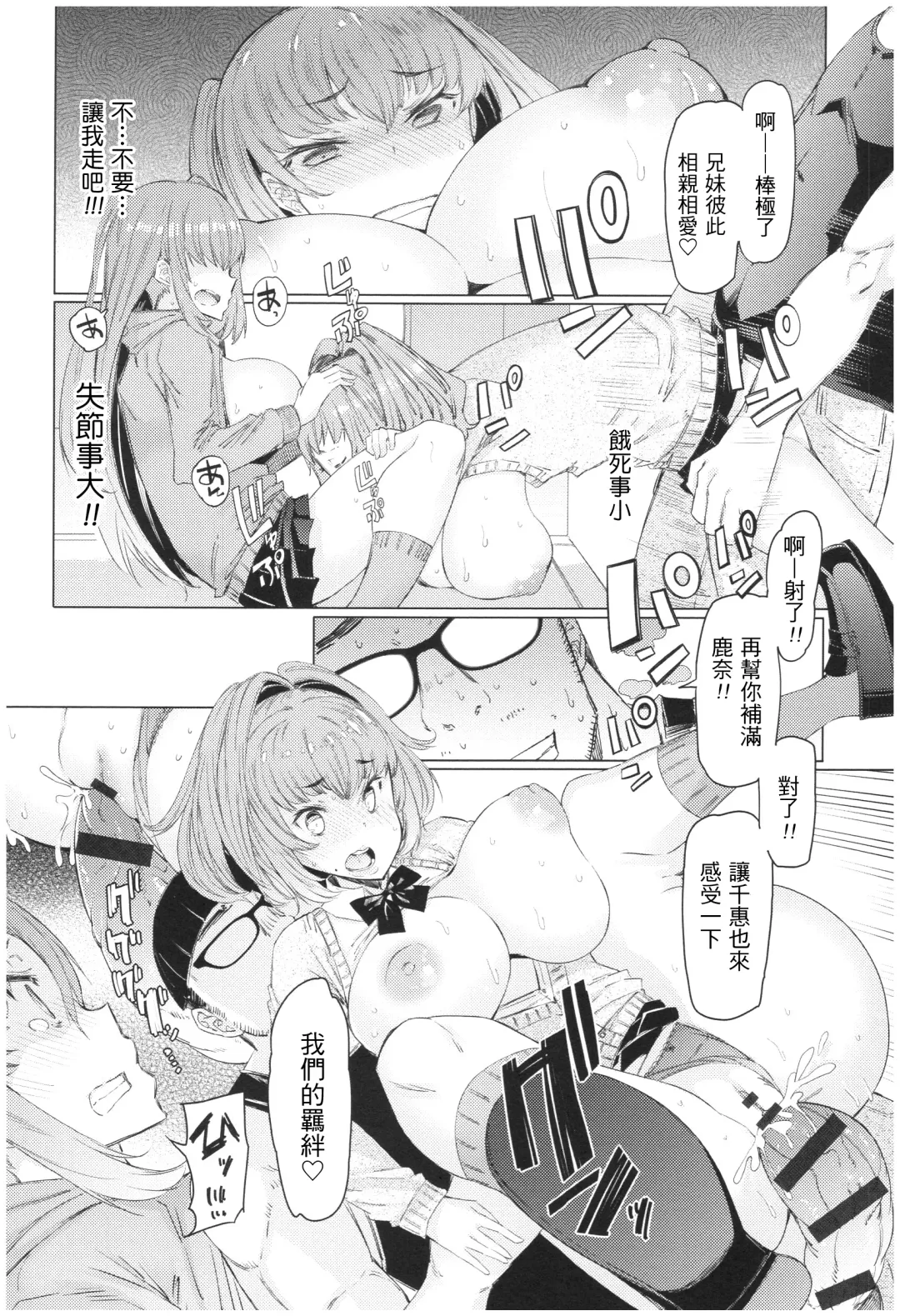 [Eba] Ochita Kyoudai no 13-nichi Gougan Imouto no Otoshikata Fhentai.net - Page 43