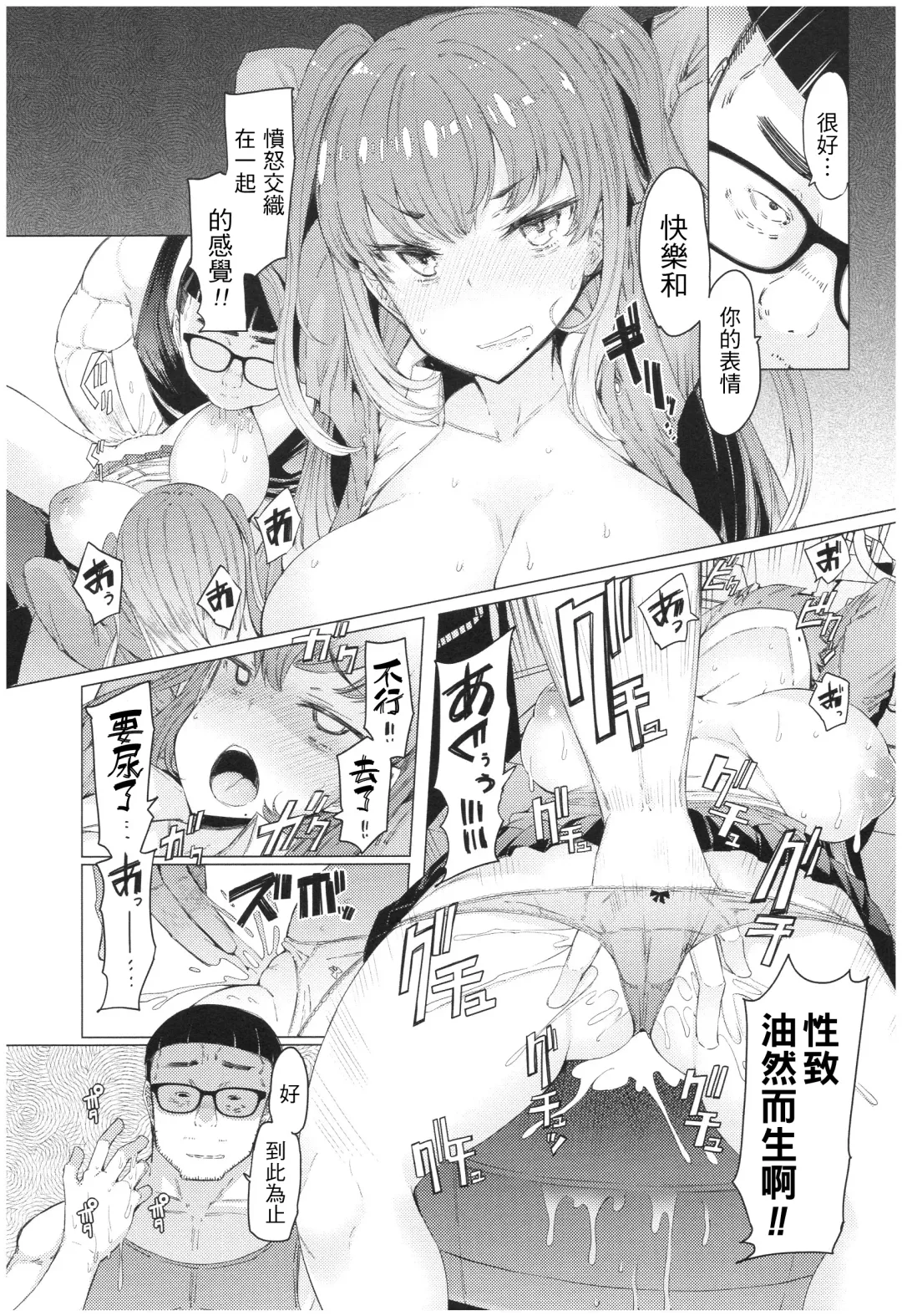 [Eba] Ochita Kyoudai no 13-nichi Gougan Imouto no Otoshikata Fhentai.net - Page 52