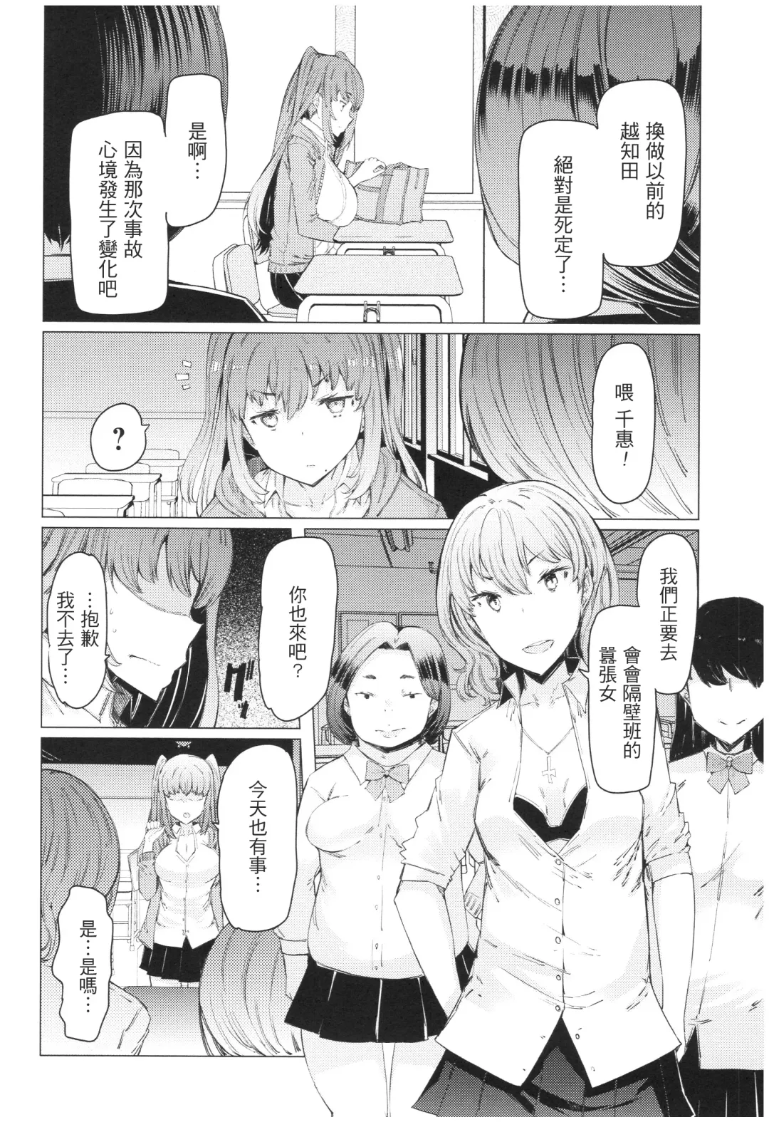 [Eba] Ochita Kyoudai no 13-nichi Gougan Imouto no Otoshikata Fhentai.net - Page 67