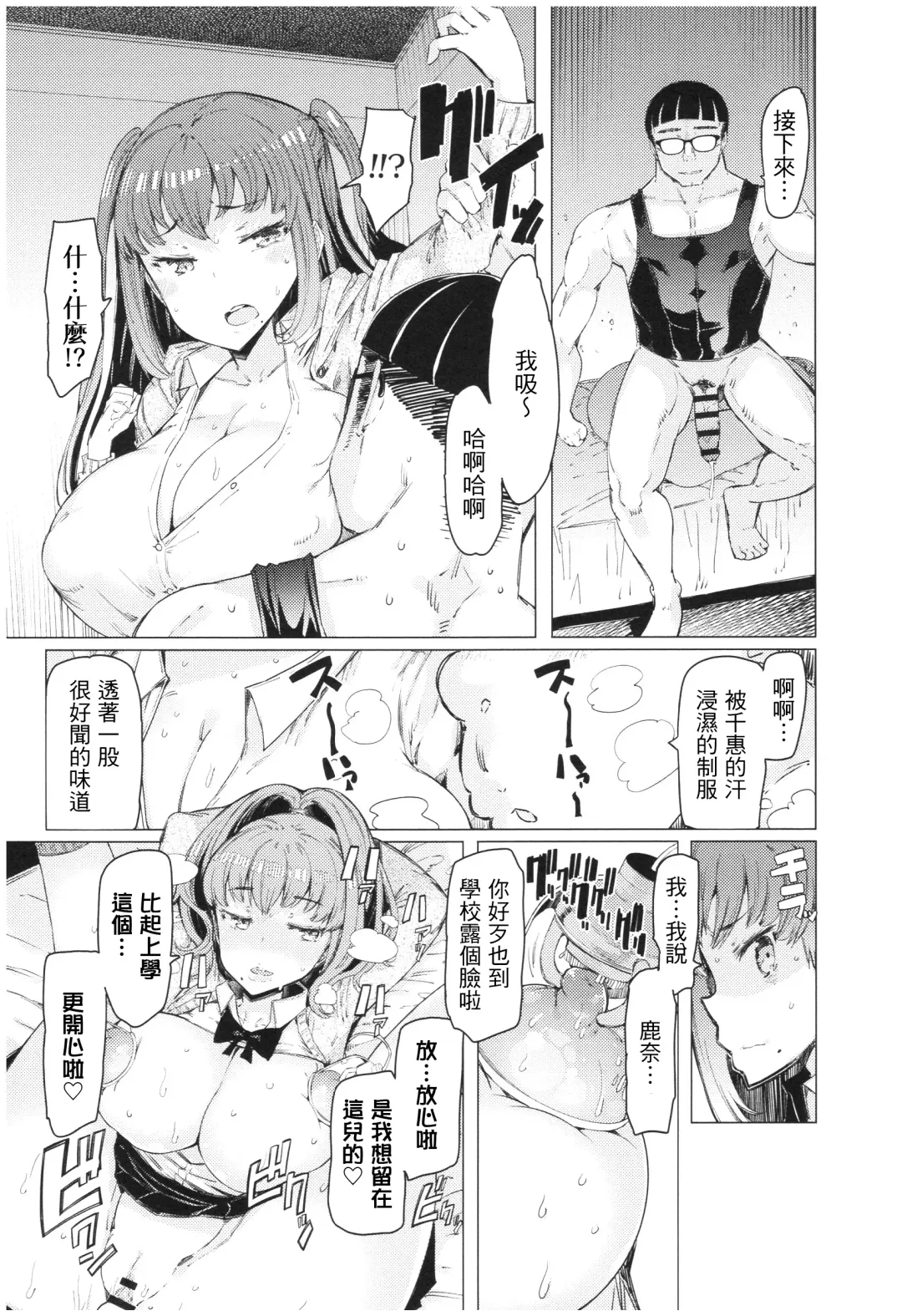 [Eba] Ochita Kyoudai no 13-nichi Gougan Imouto no Otoshikata Fhentai.net - Page 71