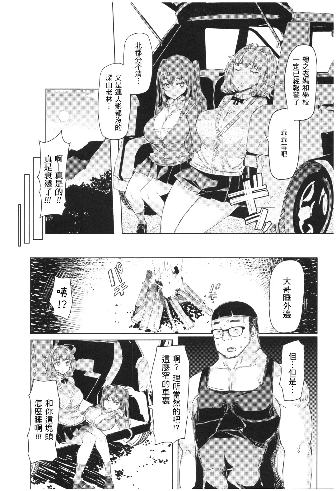 [Eba] Ochita Kyoudai no 13-nichi Gougan Imouto no Otoshikata Fhentai.net - Page 8