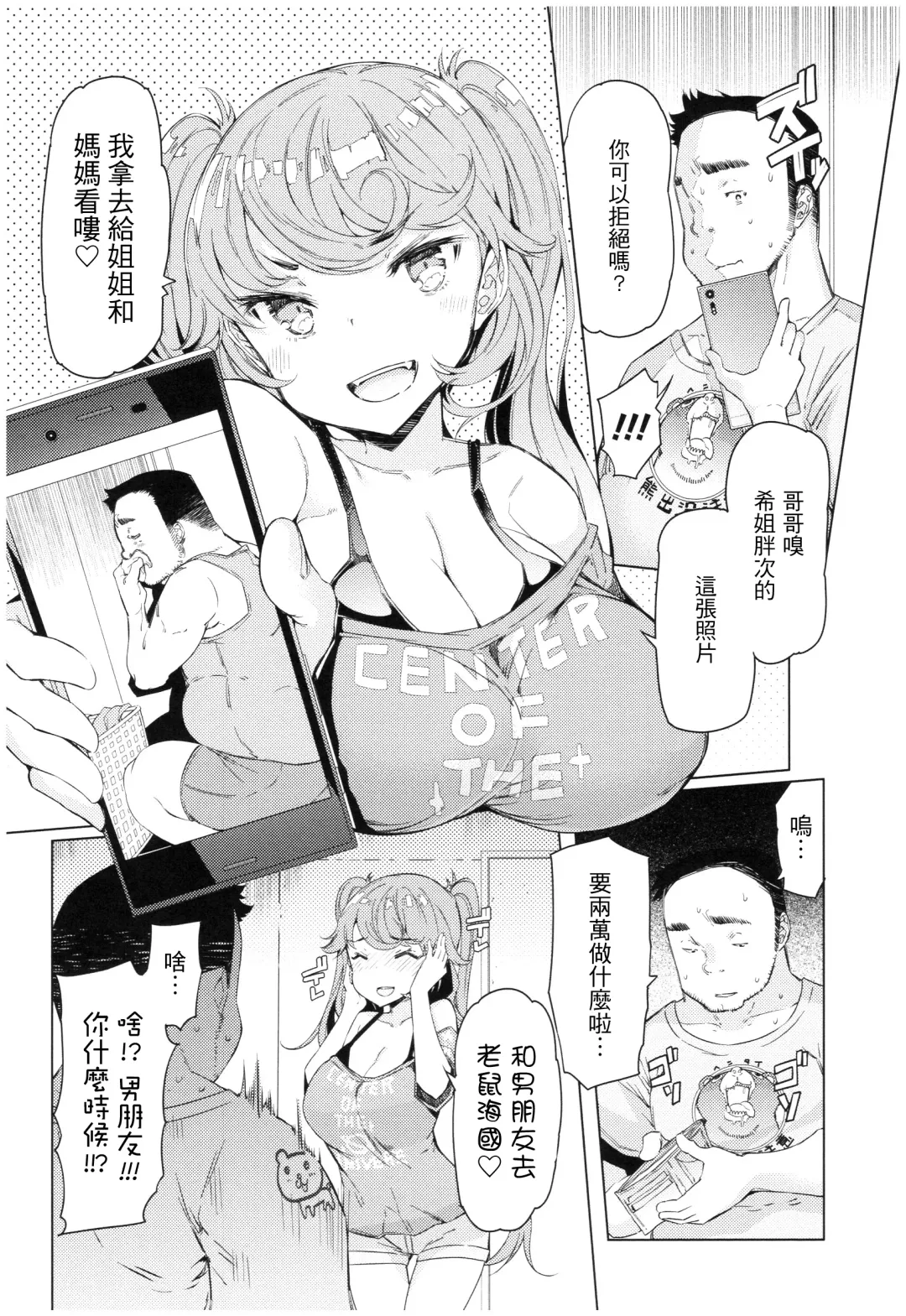 [Eba] Ochita Kyoudai no 13-nichi Gougan Imouto no Otoshikata Fhentai.net - Page 89