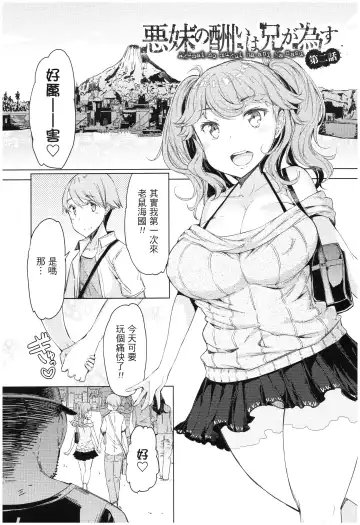 [Eba] Ochita Kyoudai no 13-nichi Gougan Imouto no Otoshikata Fhentai.net - Page 108