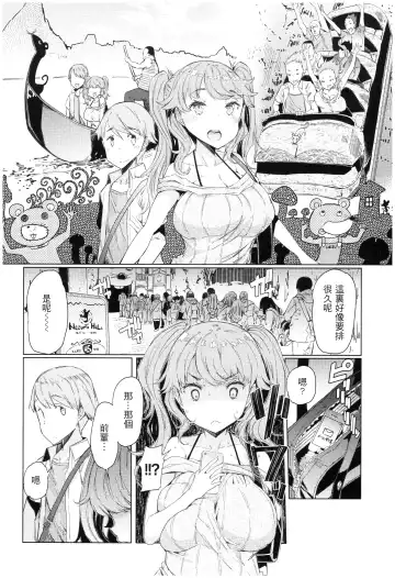 [Eba] Ochita Kyoudai no 13-nichi Gougan Imouto no Otoshikata Fhentai.net - Page 109