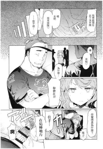 [Eba] Ochita Kyoudai no 13-nichi Gougan Imouto no Otoshikata Fhentai.net - Page 110