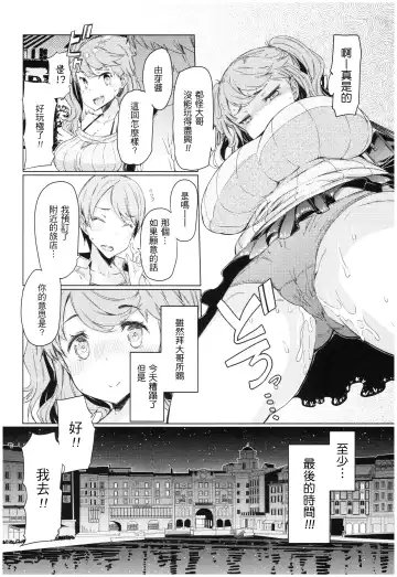 [Eba] Ochita Kyoudai no 13-nichi Gougan Imouto no Otoshikata Fhentai.net - Page 115