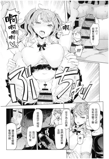 [Eba] Ochita Kyoudai no 13-nichi Gougan Imouto no Otoshikata Fhentai.net - Page 137