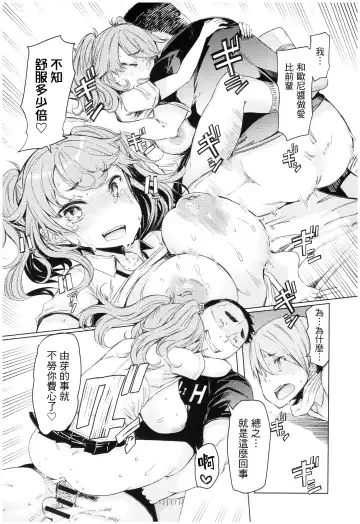 [Eba] Ochita Kyoudai no 13-nichi Gougan Imouto no Otoshikata Fhentai.net - Page 141