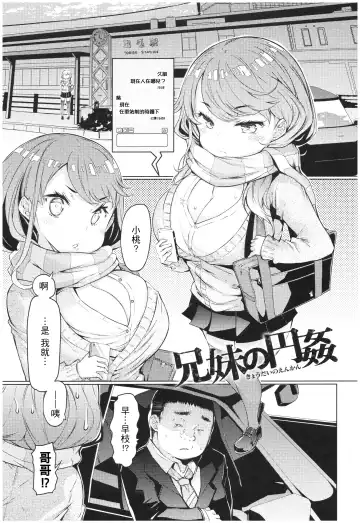 [Eba] Ochita Kyoudai no 13-nichi Gougan Imouto no Otoshikata Fhentai.net - Page 148