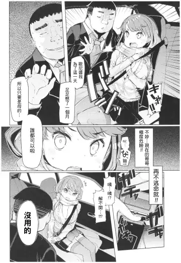 [Eba] Ochita Kyoudai no 13-nichi Gougan Imouto no Otoshikata Fhentai.net - Page 151