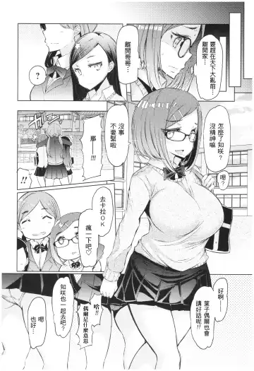 [Eba] Ochita Kyoudai no 13-nichi Gougan Imouto no Otoshikata Fhentai.net - Page 171