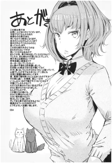 [Eba] Ochita Kyoudai no 13-nichi Gougan Imouto no Otoshikata Fhentai.net - Page 196