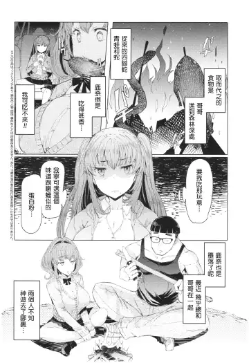 [Eba] Ochita Kyoudai no 13-nichi Gougan Imouto no Otoshikata Fhentai.net - Page 27