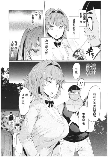 [Eba] Ochita Kyoudai no 13-nichi Gougan Imouto no Otoshikata Fhentai.net - Page 28