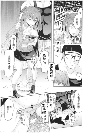 [Eba] Ochita Kyoudai no 13-nichi Gougan Imouto no Otoshikata Fhentai.net - Page 33