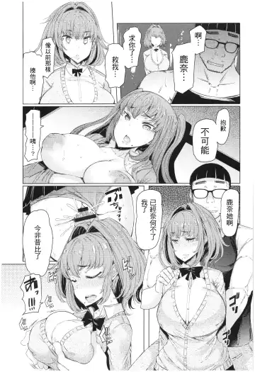 [Eba] Ochita Kyoudai no 13-nichi Gougan Imouto no Otoshikata Fhentai.net - Page 36